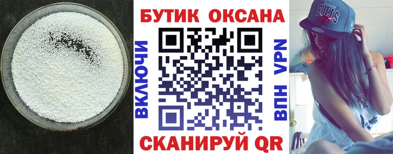 БУТИРАТ буратино  Афипский 