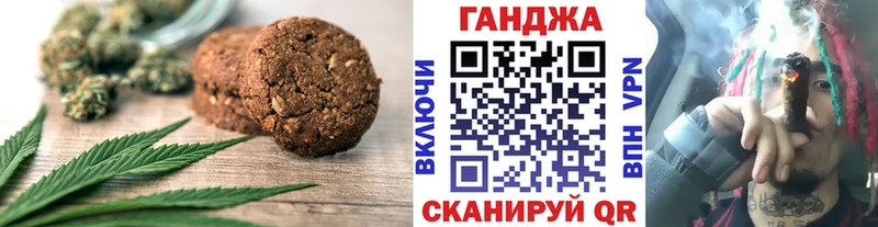 Canna-Cookies конопля Афипский