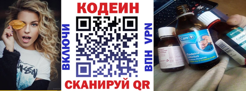 Codein напиток Lean (лин)  OMG ТОР  Афипский 
