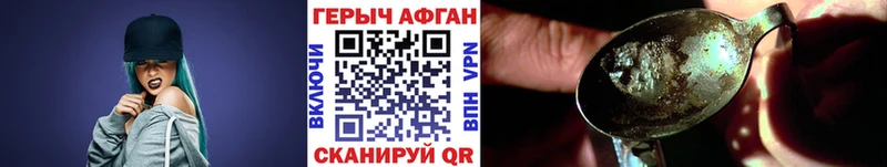 ГЕРОИН афганец  наркота  Афипский 