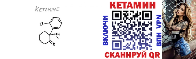 КЕТАМИН VHQ  Афипский 